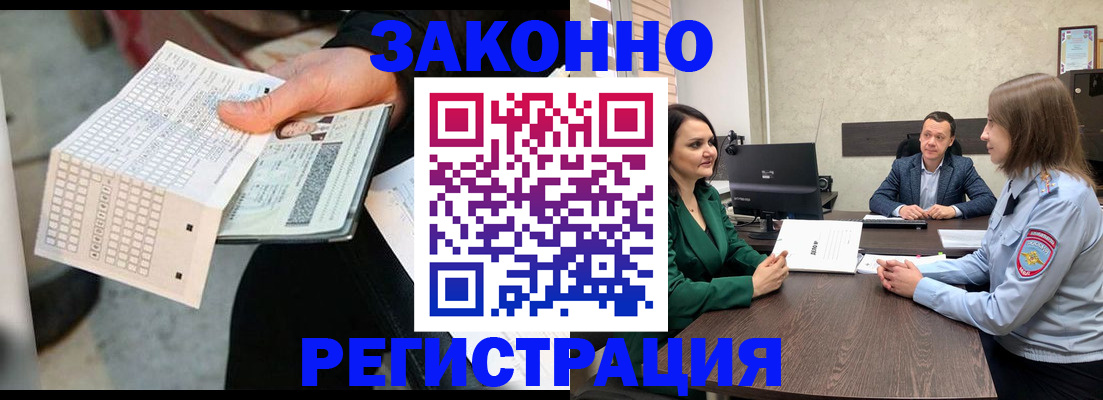 прописка 2025 в Калининске