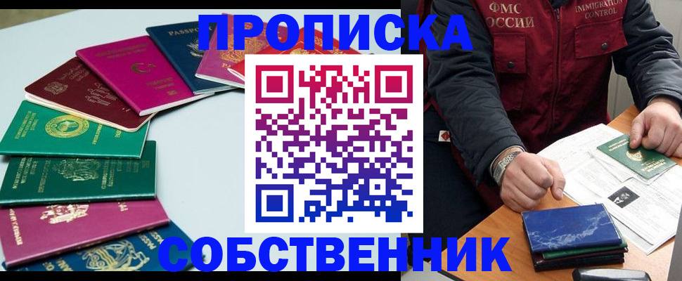 временная регистрация в Калининске