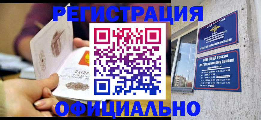временная регистрация госуслуги в Калининске